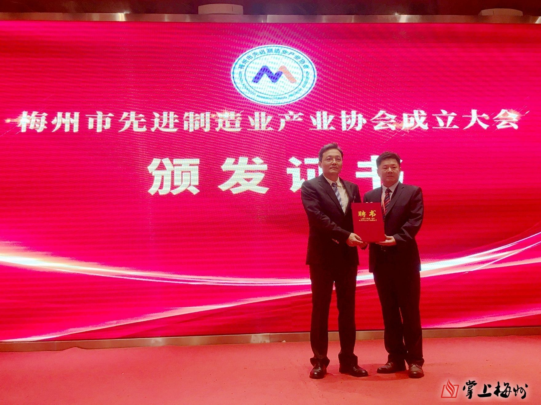 梅州市先進制造業產業協會成立，李劍明當選協會首任會長！